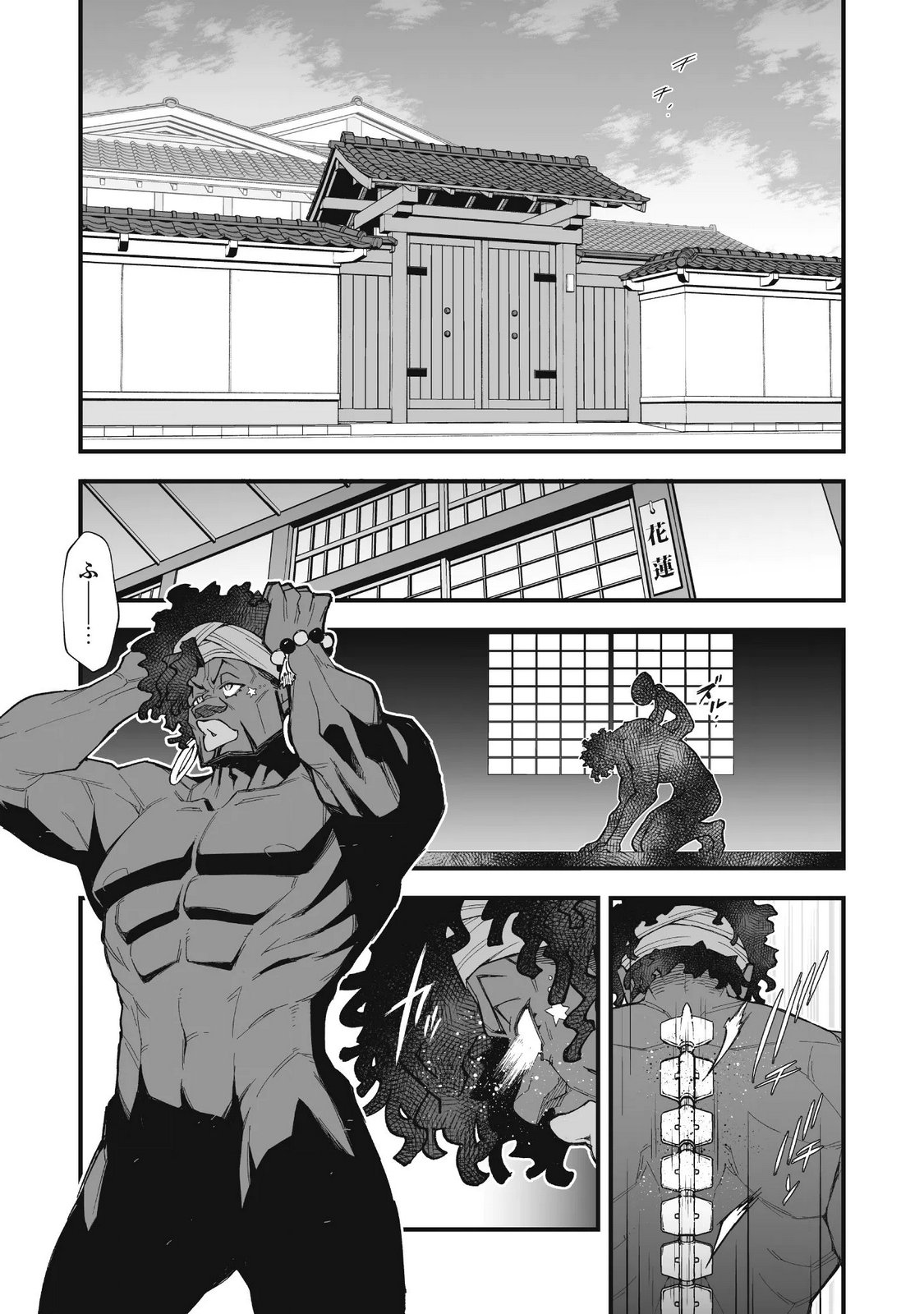 Saishu Heiki Kazoku Chapter 4.2 8ページ