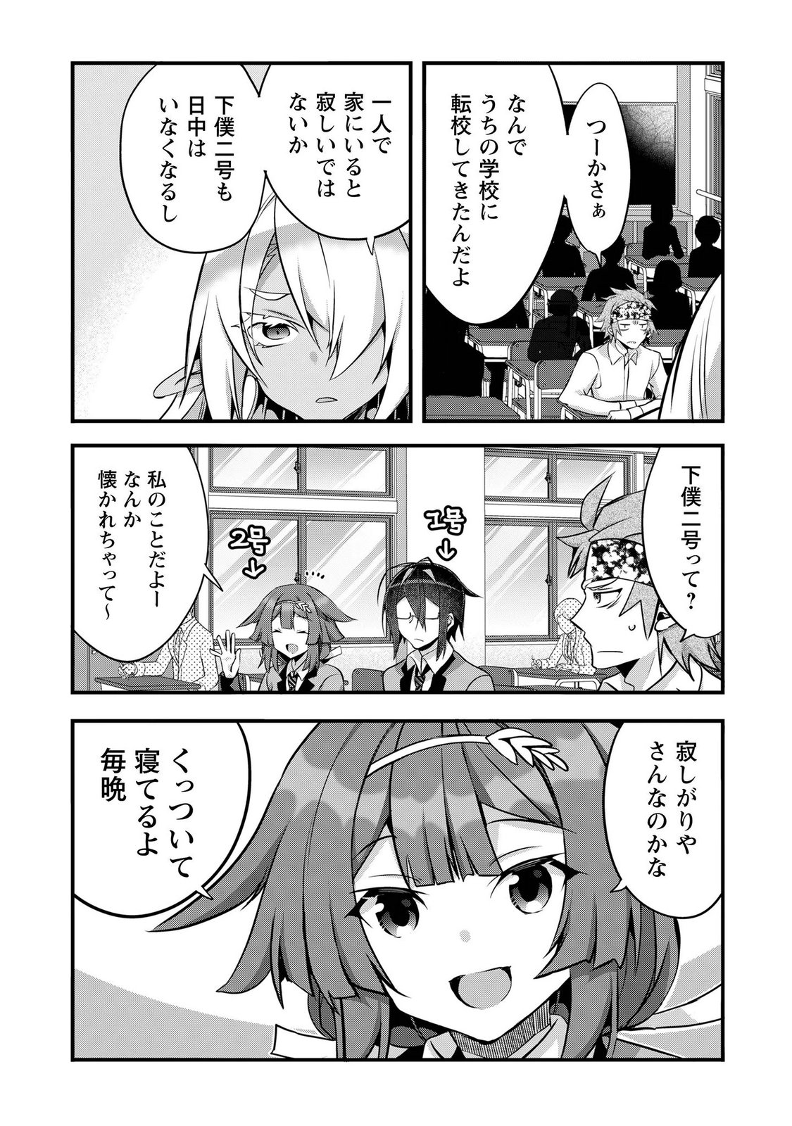 Elf Sensei to Yobanaide! Chapter 9.1 5ページ