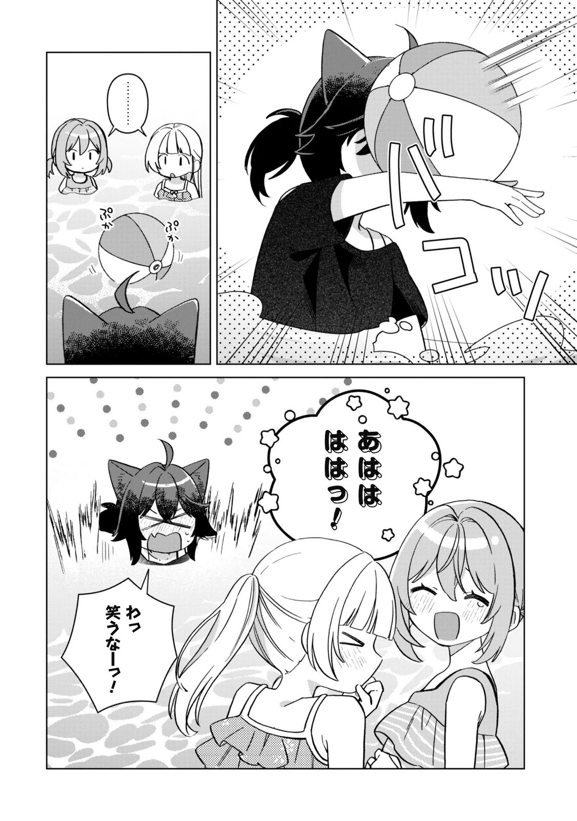 Tensei Shoujo no Teihen Kara Hajimeru Shiawase Slow Life Chapter 14 18ページ