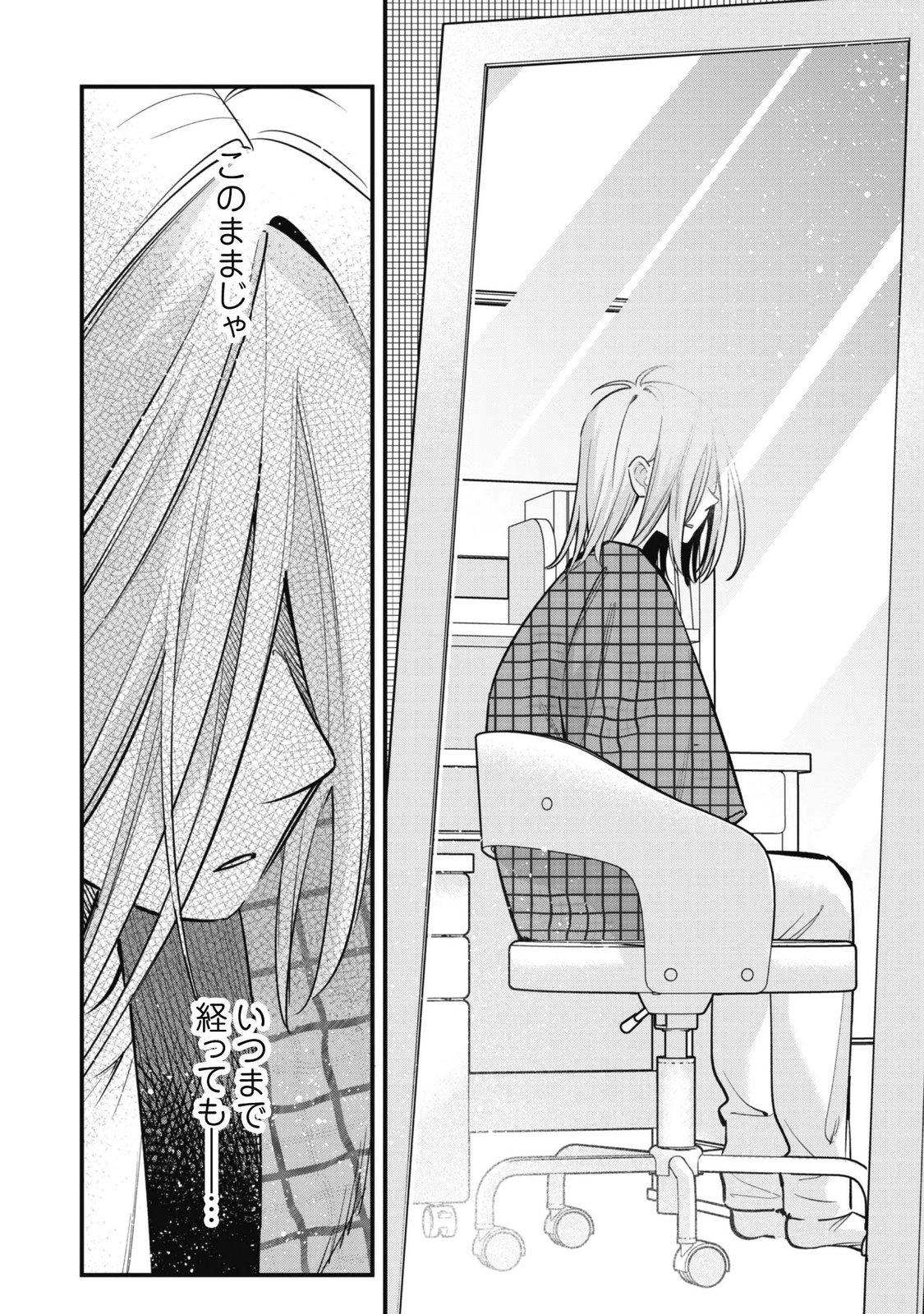 Senpai, Jitaku Keibiin no Koyou wa Ikaga desu ka? Chapter 20 12ページ