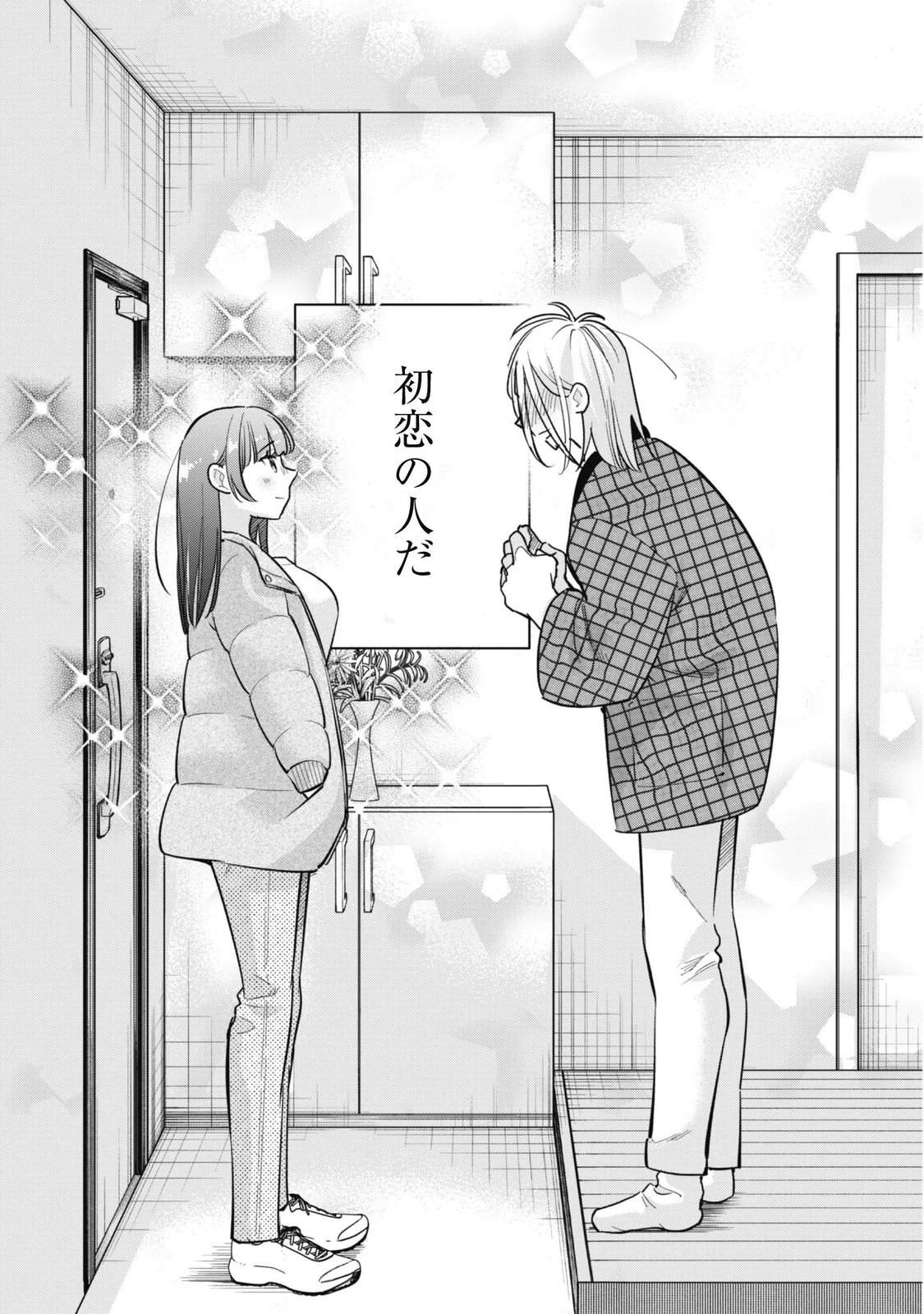Senpai, Jitaku Keibiin no Koyou wa Ikaga desu ka? Chapter 20 3ページ