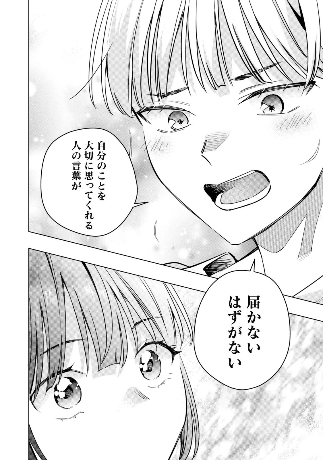 Senpai, Jitaku Keibiin no Koyou wa Ikaga desu ka? Chapter 20 22ページ