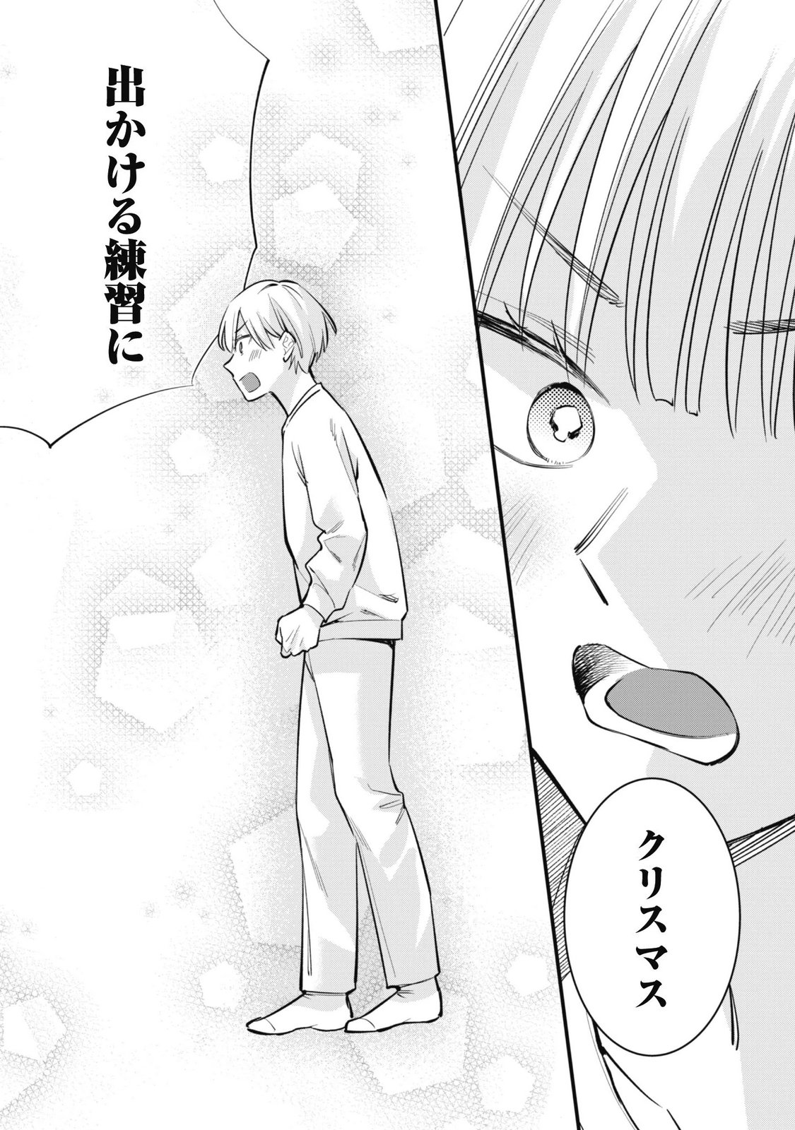 Senpai, Jitaku Keibiin no Koyou wa Ikaga desu ka? Chapter 20 26ページ