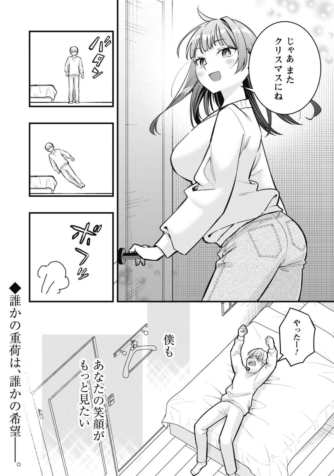 Senpai, Jitaku Keibiin no Koyou wa Ikaga desu ka? Chapter 20 28ページ