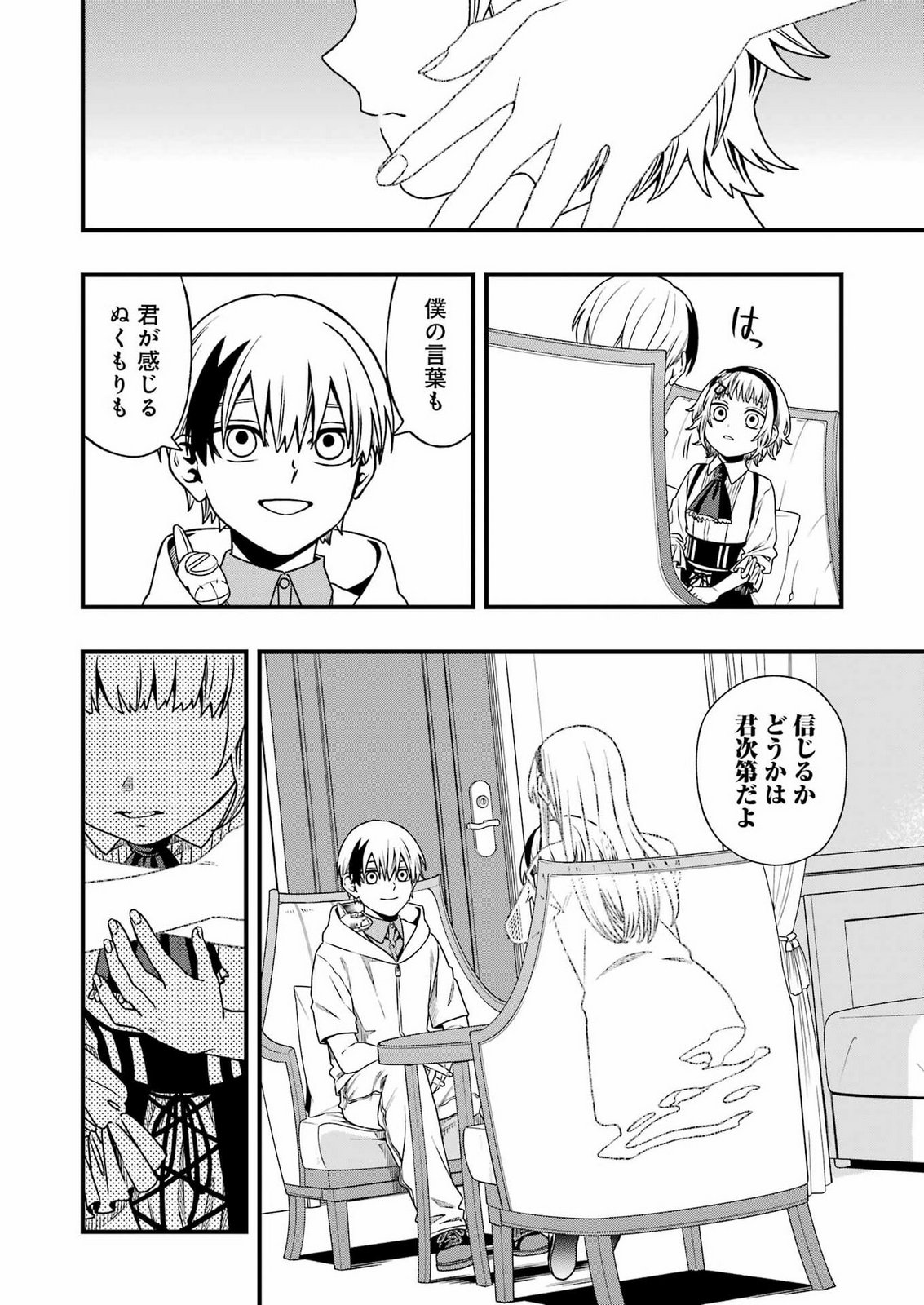 Dead Mount Death Play Chapter 154 16ページ