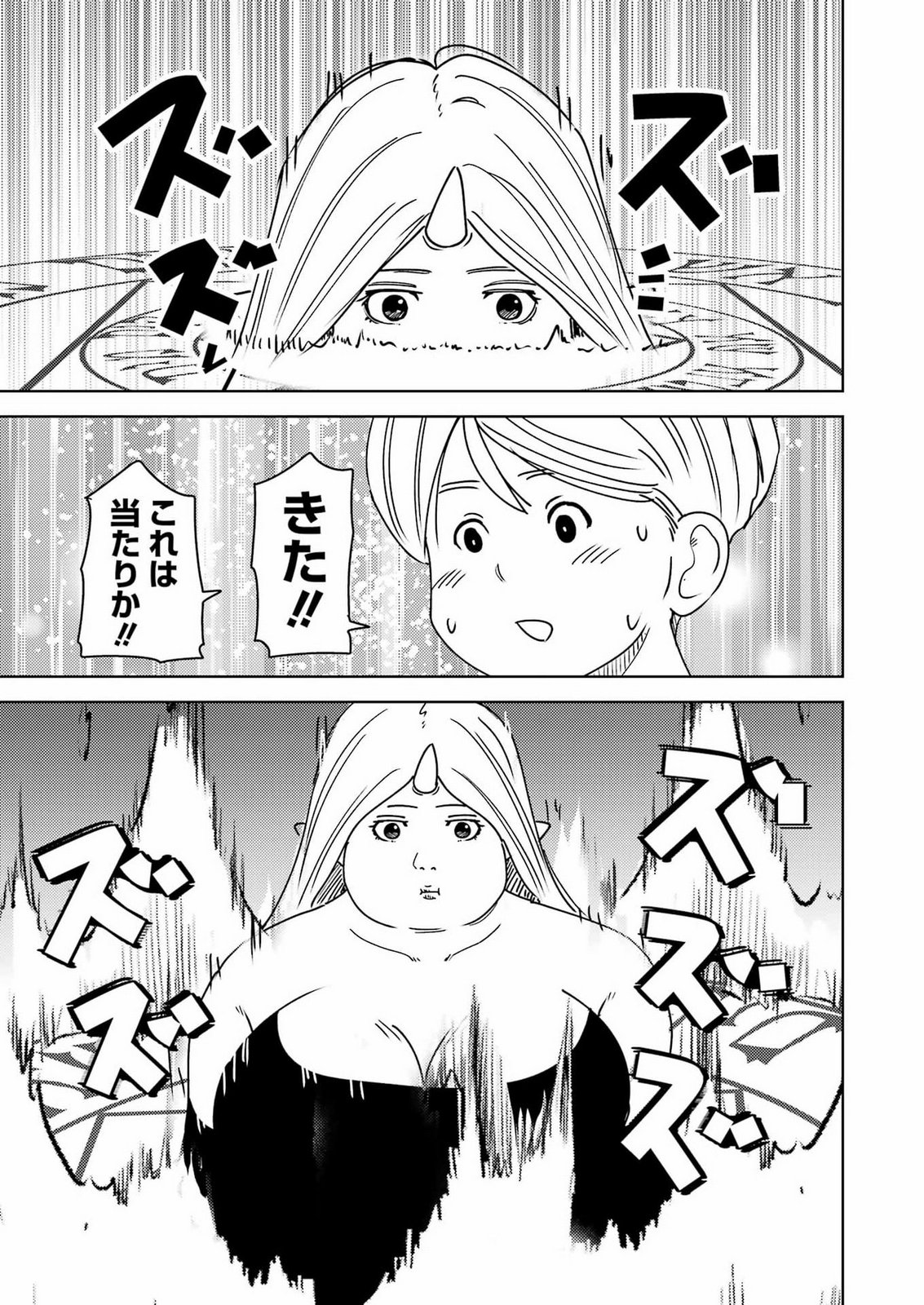 Plastic Nee-san Chapter 343 9ページ