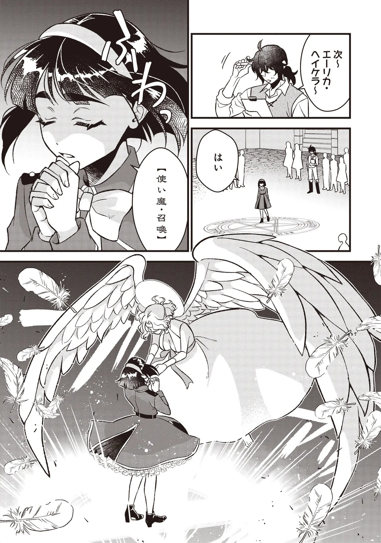 Kyousei Tekini Tensei Sase Rareta Ojisan Wa Koushaku Reijou (kiwami) Toshiteikite Iku Chapter 3.1 7ページ