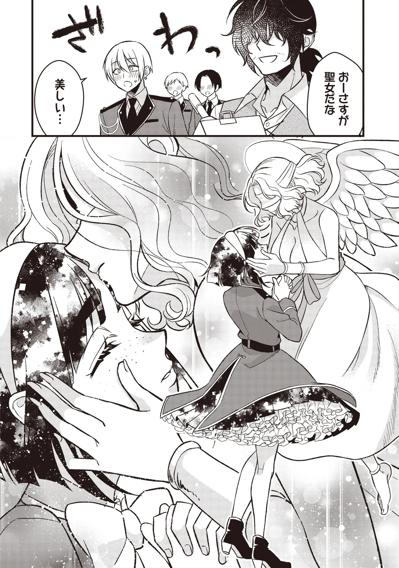 Kyousei Tekini Tensei Sase Rareta Ojisan Wa Koushaku Reijou (kiwami) Toshiteikite Iku Chapter 3.1 8ページ