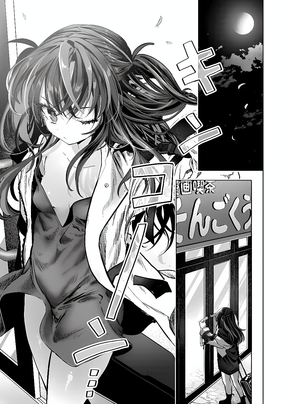 Mankitsu Shitai Jouren-san Chapter 59.1 1ページ