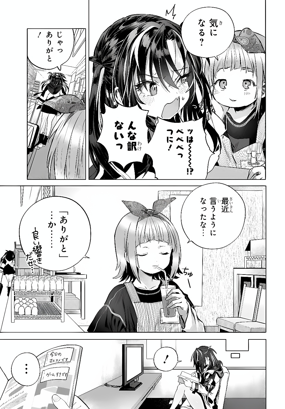 Mankitsu Shitai Jouren-san Chapter 59.1 13ページ