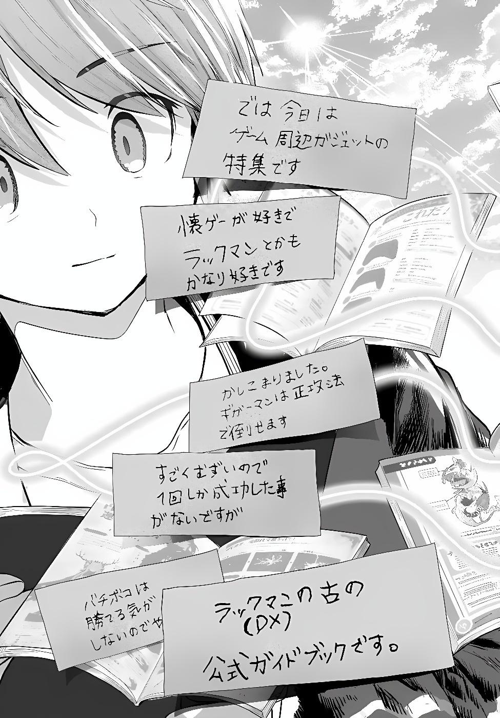 Mankitsu Shitai Jouren-san Chapter 59.1 15ページ