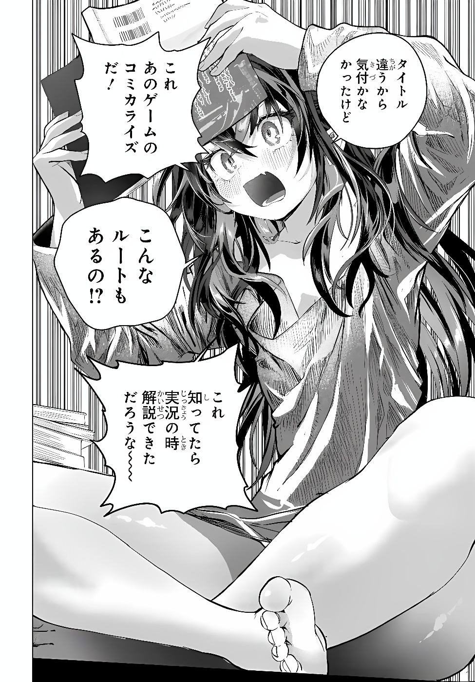 Mankitsu Shitai Jouren-san Chapter 59.1 10ページ