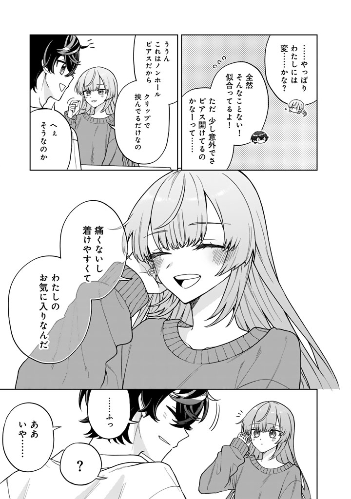 Heroine ga Saigo ni Shinu LoveCome Chapter 2 11ページ