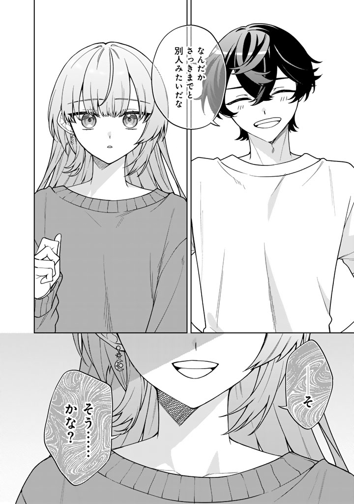 Heroine ga Saigo ni Shinu LoveCome Chapter 2 12ページ