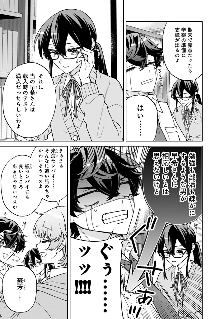 Heroine ga Saigo ni Shinu LoveCome Chapter 2 17ページ