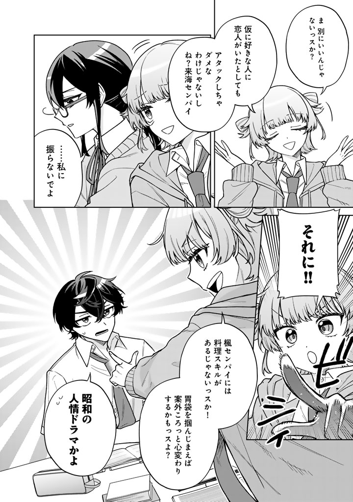 Heroine ga Saigo ni Shinu LoveCome Chapter 2 20ページ
