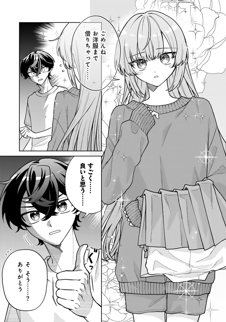 Heroine ga Saigo ni Shinu LoveCome Chapter 2 3ページ