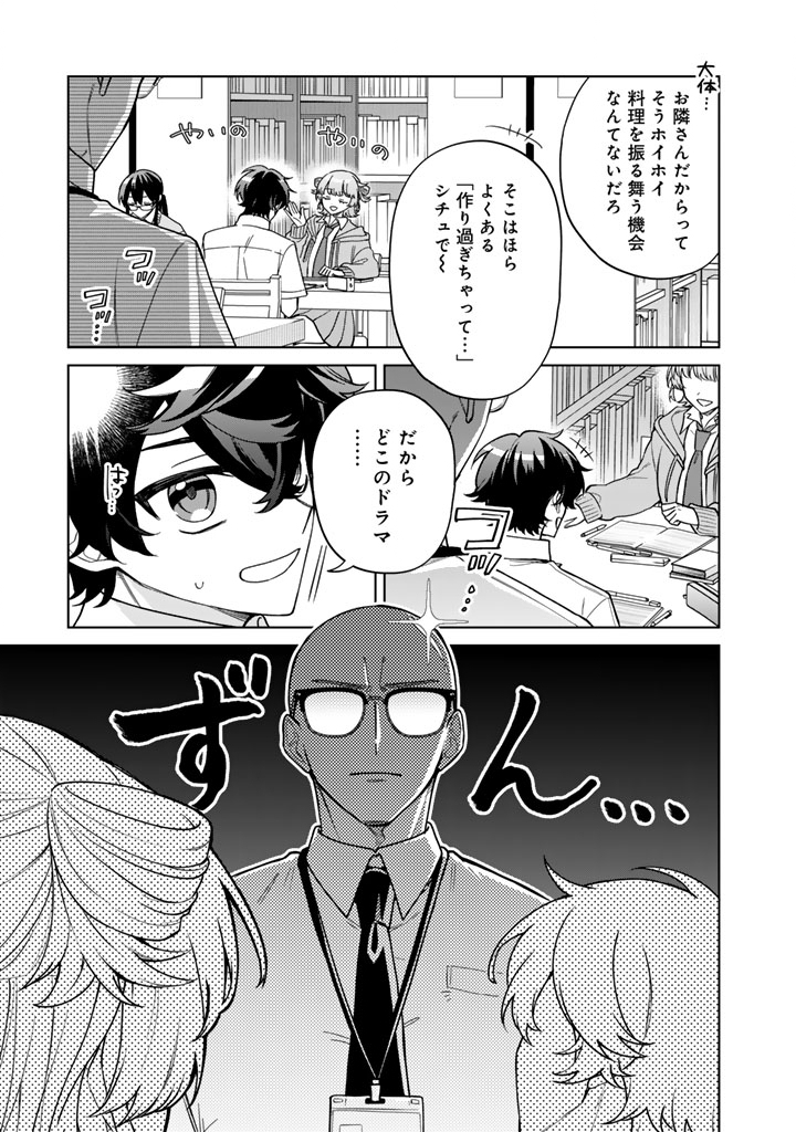 Heroine ga Saigo ni Shinu LoveCome Chapter 2 21ページ