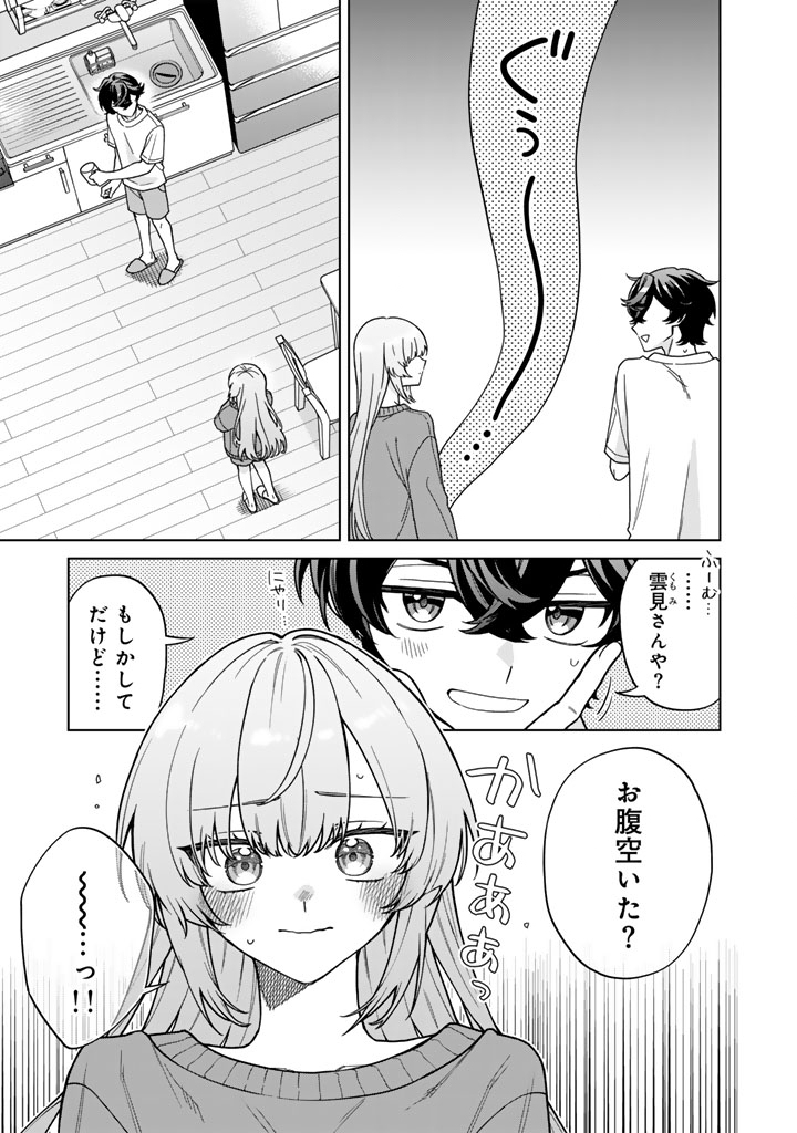 Heroine ga Saigo ni Shinu LoveCome Chapter 2 5ページ
