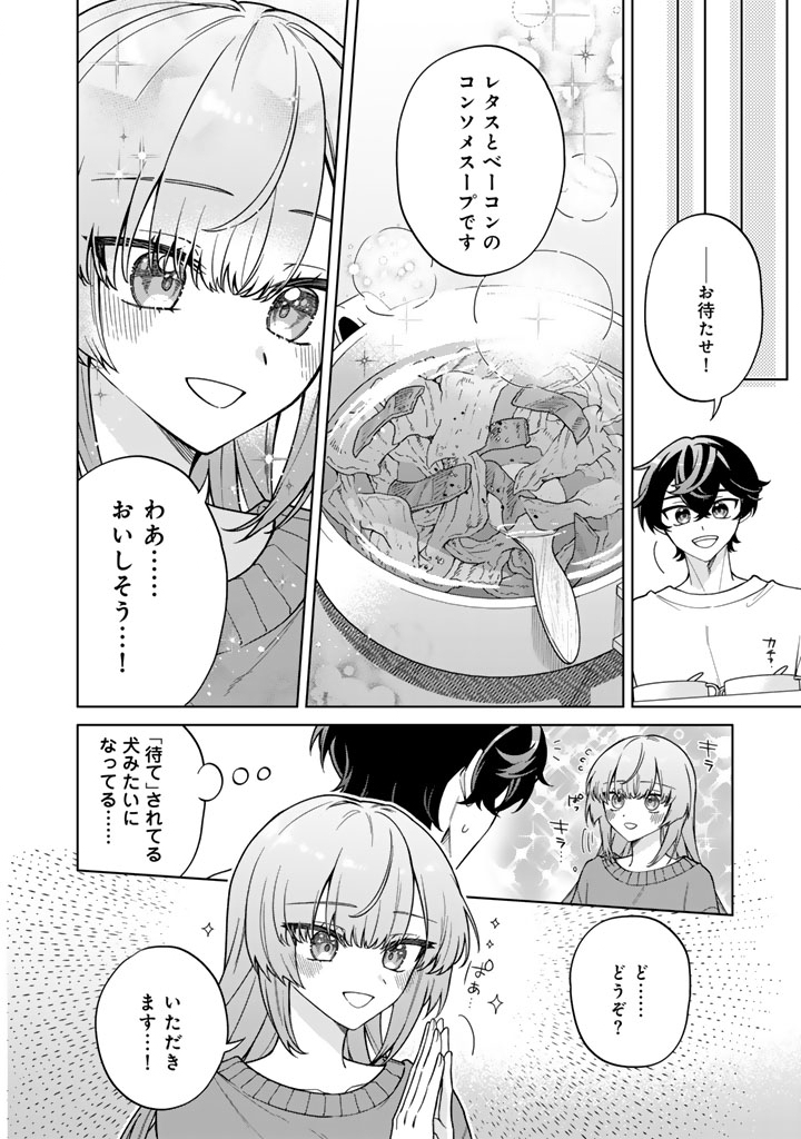 Heroine ga Saigo ni Shinu LoveCome Chapter 2 8ページ