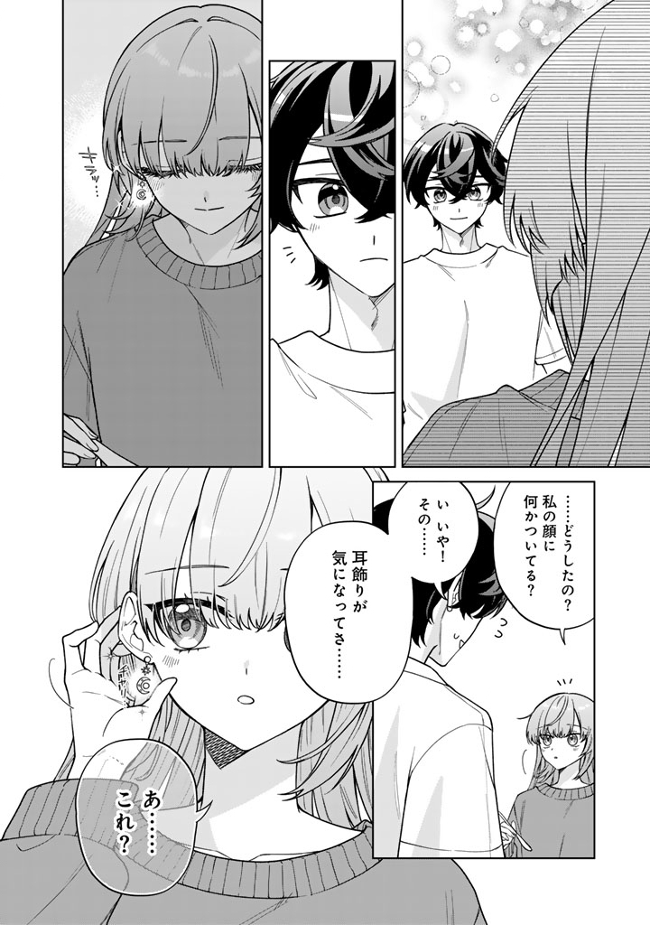 Heroine ga Saigo ni Shinu LoveCome Chapter 2 10ページ