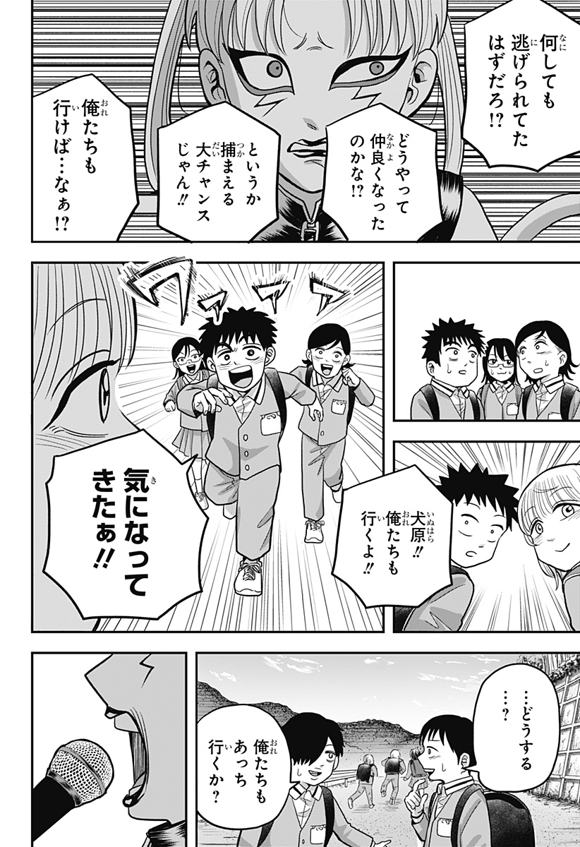A, Akuma-chan Chapter 13 2ページ