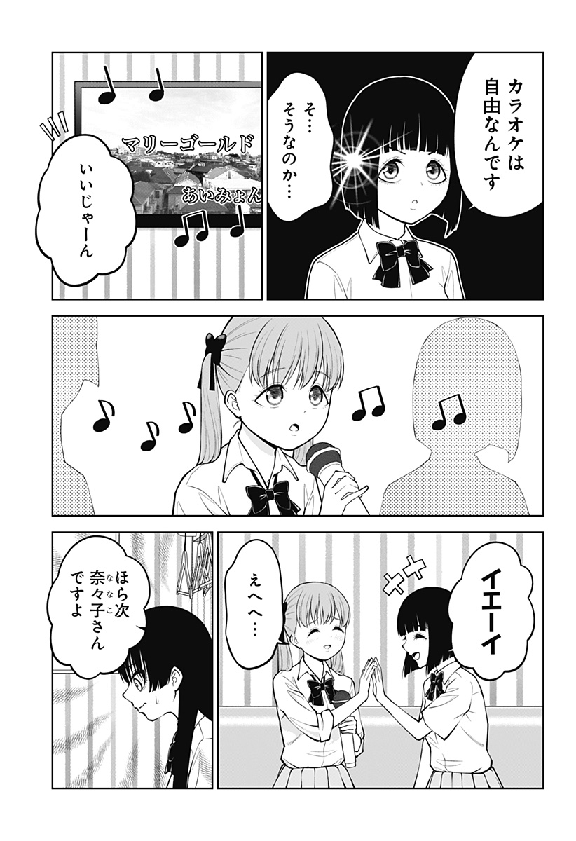 Satanica Chapter 12 13ページ