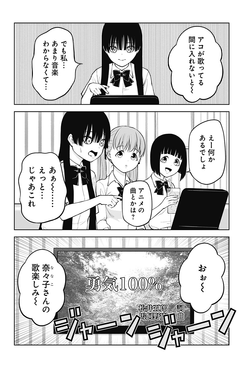 Satanica Chapter 12 14ページ
