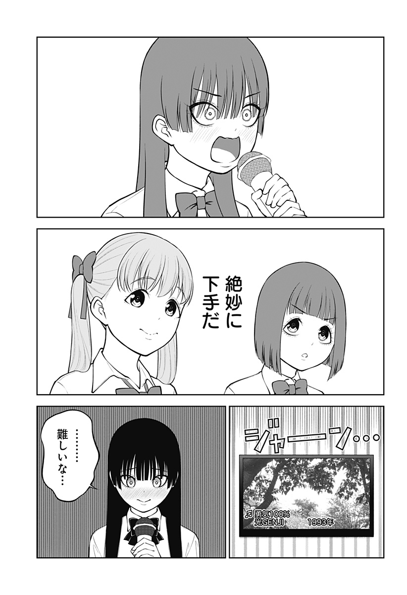 Satanica Chapter 12 15ページ