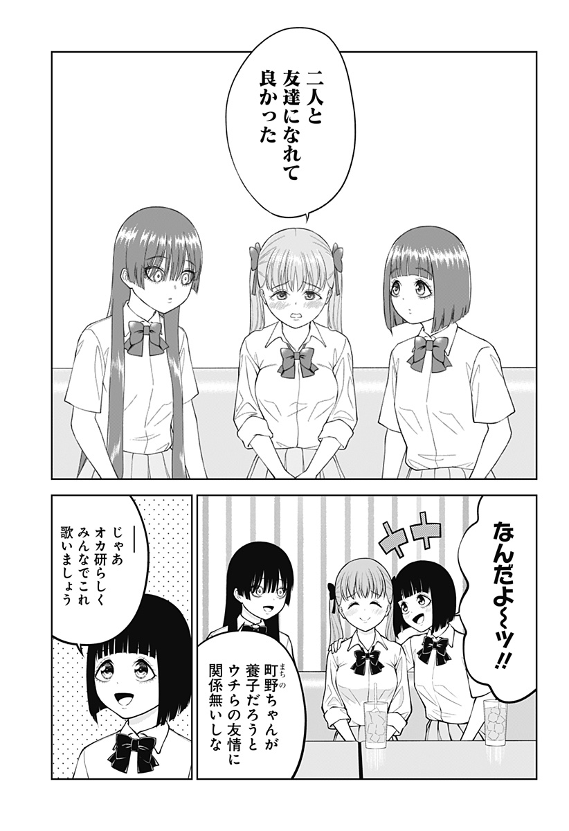 Satanica Chapter 12 17ページ