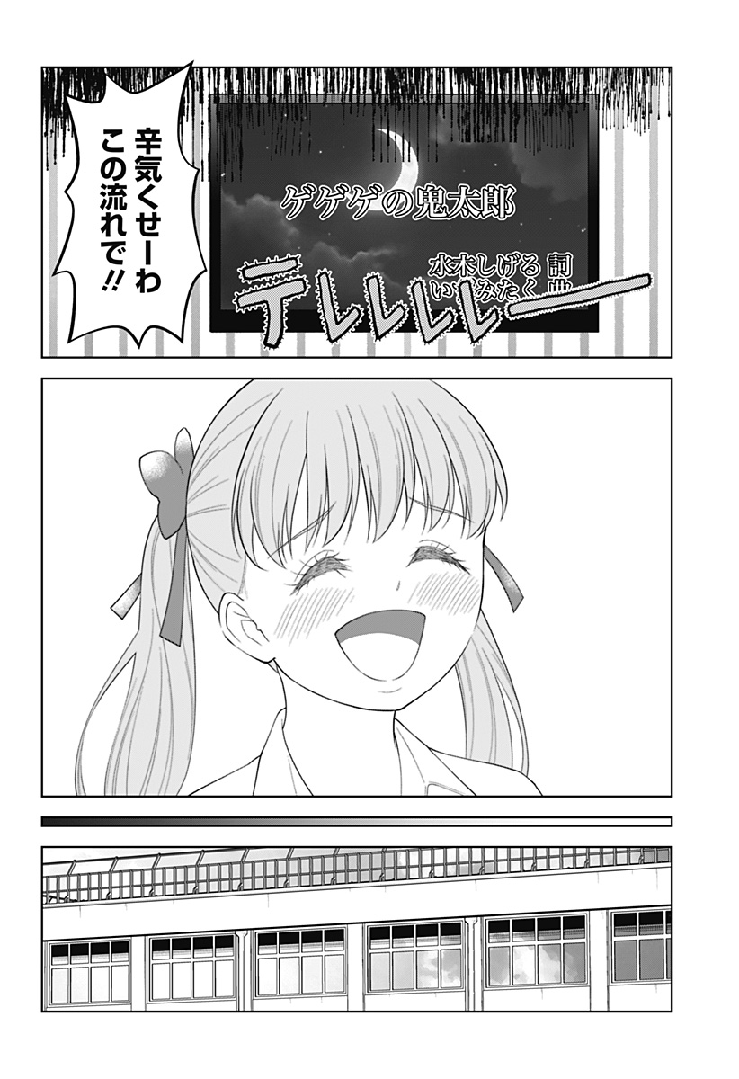 Satanica Chapter 12 18ページ