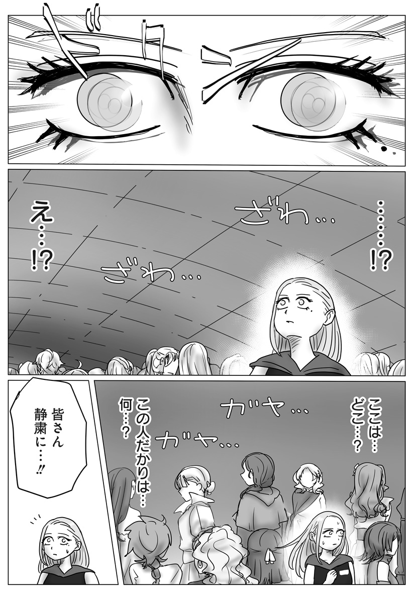 Harem Yuusha Densetsu Chapter 21 2ページ