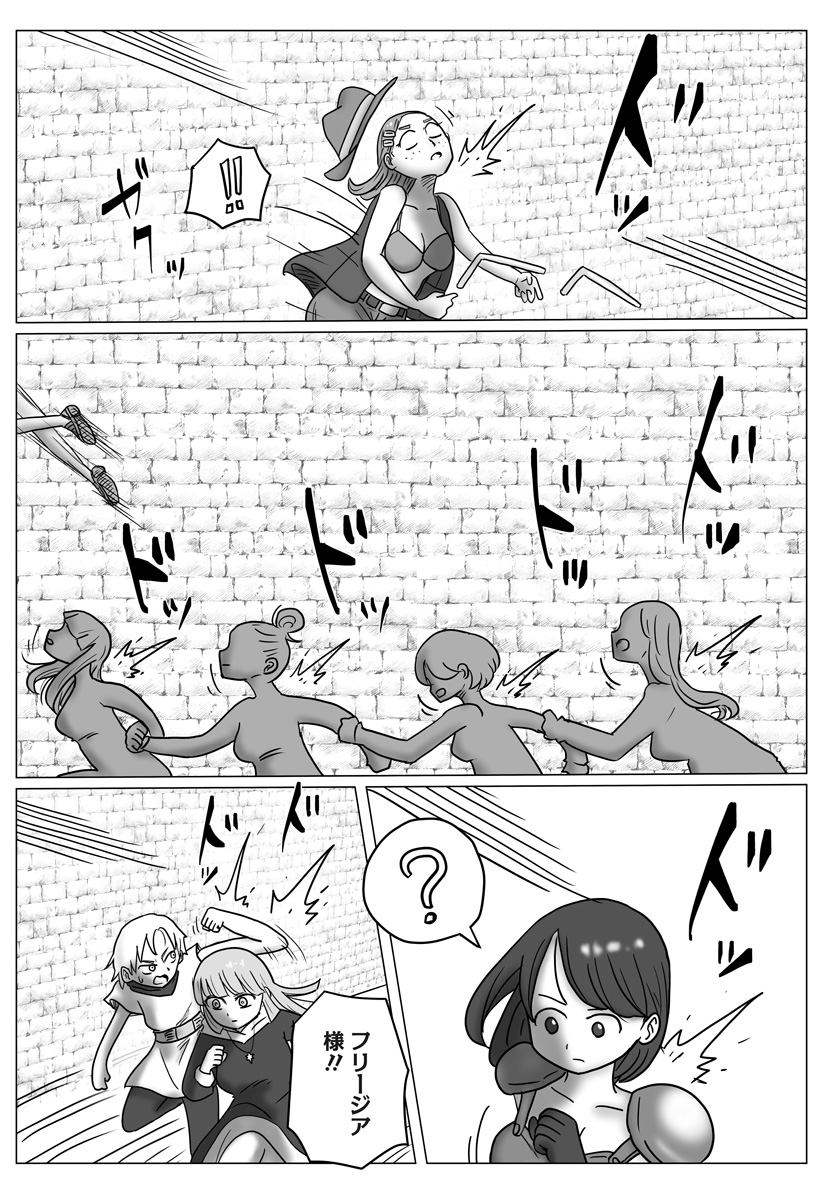 Harem Yuusha Densetsu Chapter 21 12ページ