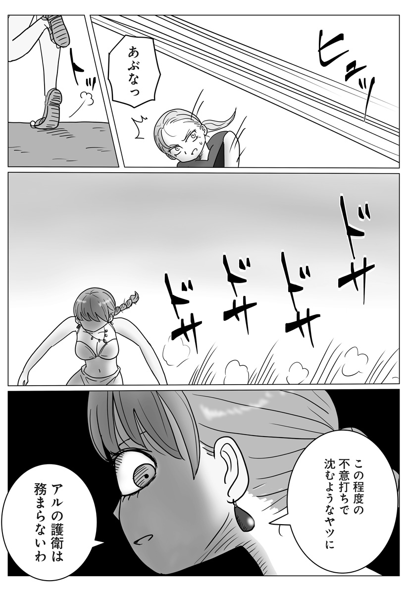 Harem Yuusha Densetsu Chapter 21 13ページ