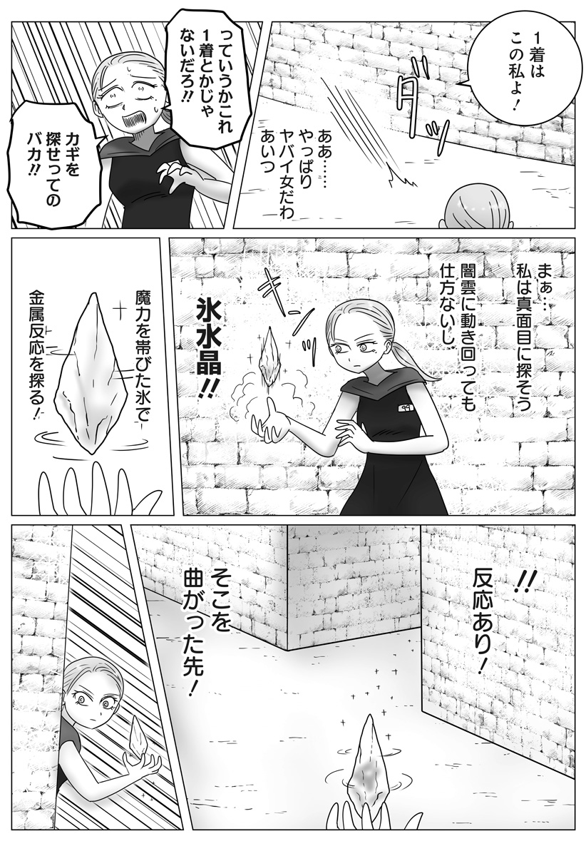 Harem Yuusha Densetsu Chapter 21 14ページ