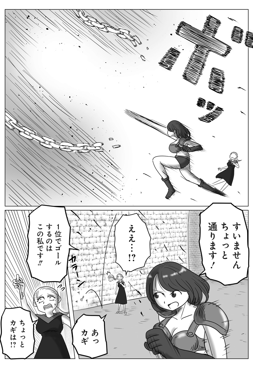 Harem Yuusha Densetsu Chapter 21 16ページ