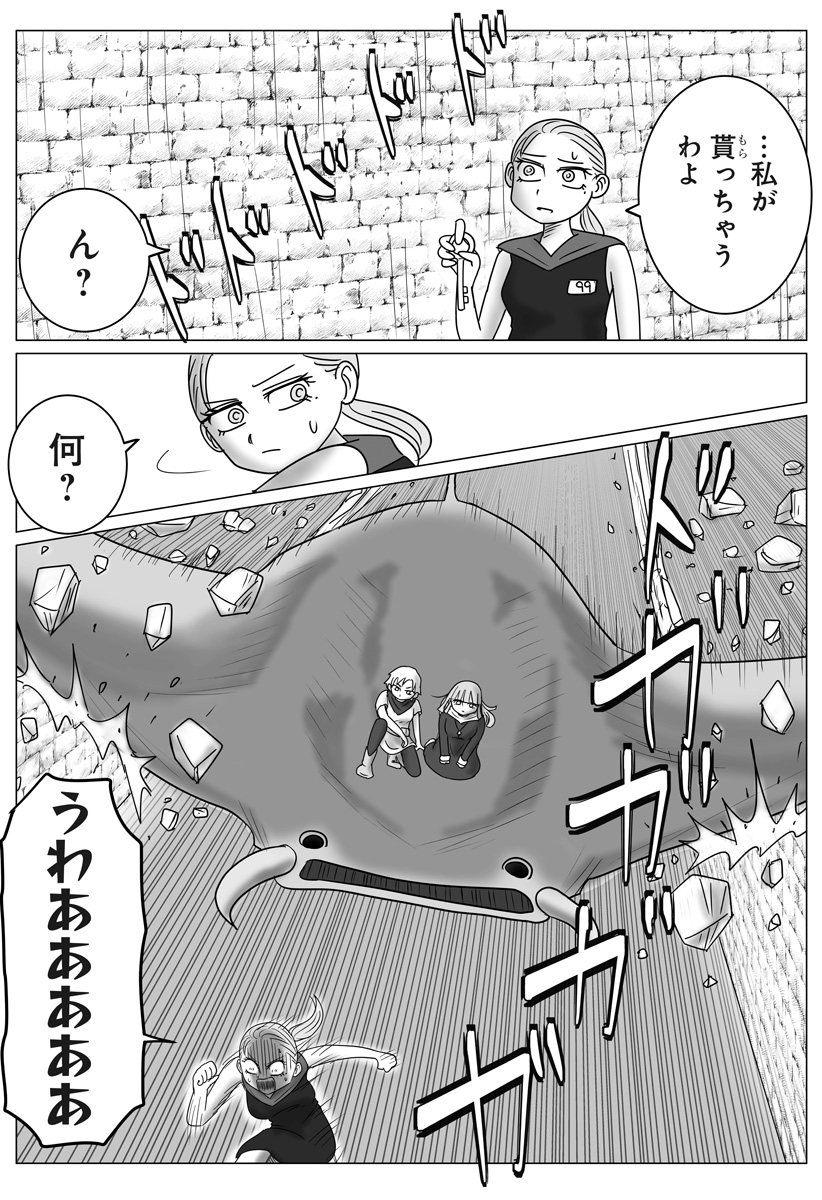 Harem Yuusha Densetsu Chapter 21 17ページ