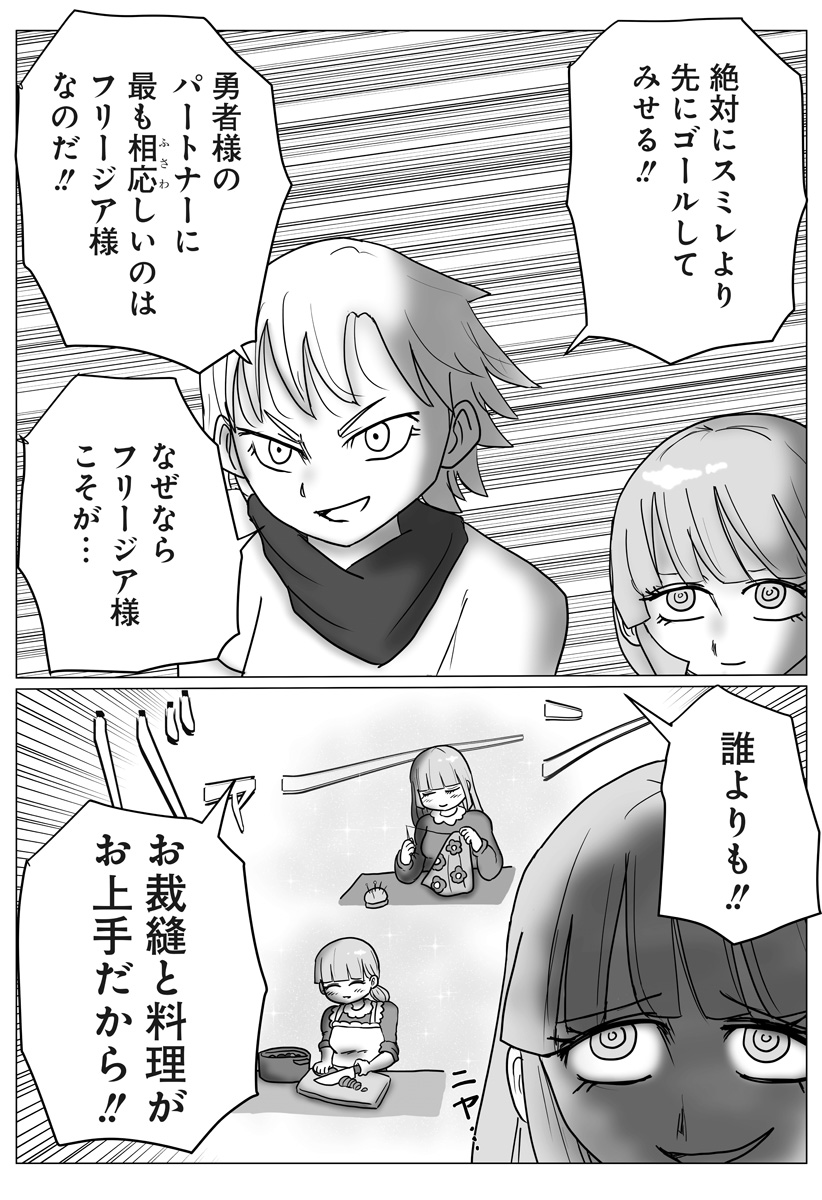 Harem Yuusha Densetsu Chapter 21 18ページ
