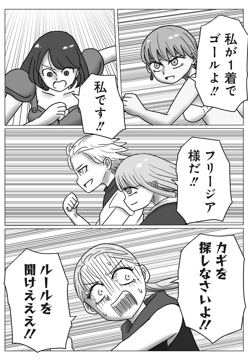 Harem Yuusha Densetsu Chapter 21 19ページ