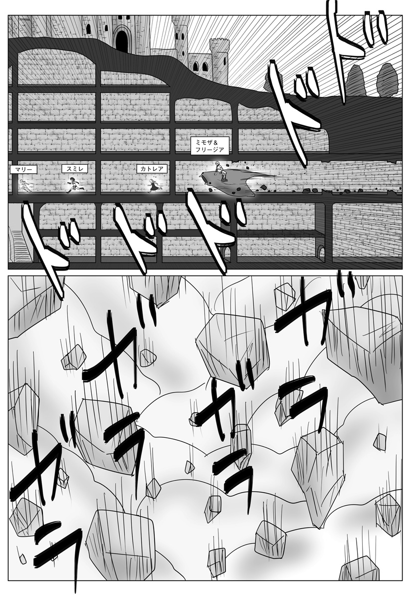 Harem Yuusha Densetsu Chapter 21 20ページ