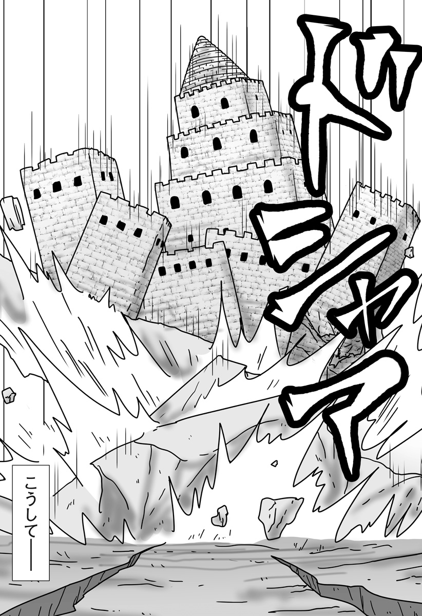 Harem Yuusha Densetsu Chapter 21 21ページ