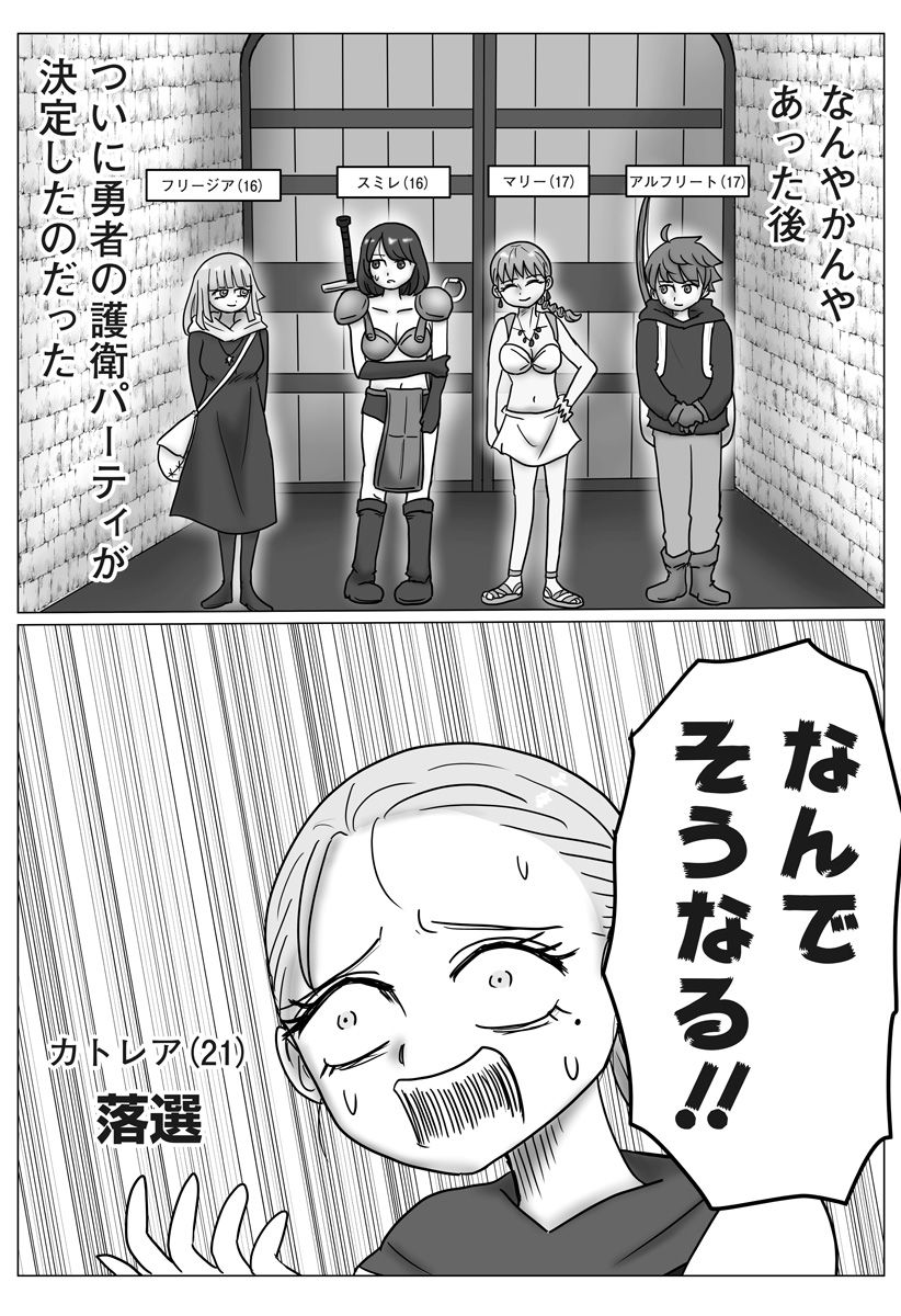 Harem Yuusha Densetsu Chapter 21 22ページ