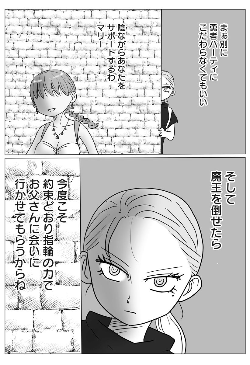 Harem Yuusha Densetsu Chapter 21 23ページ