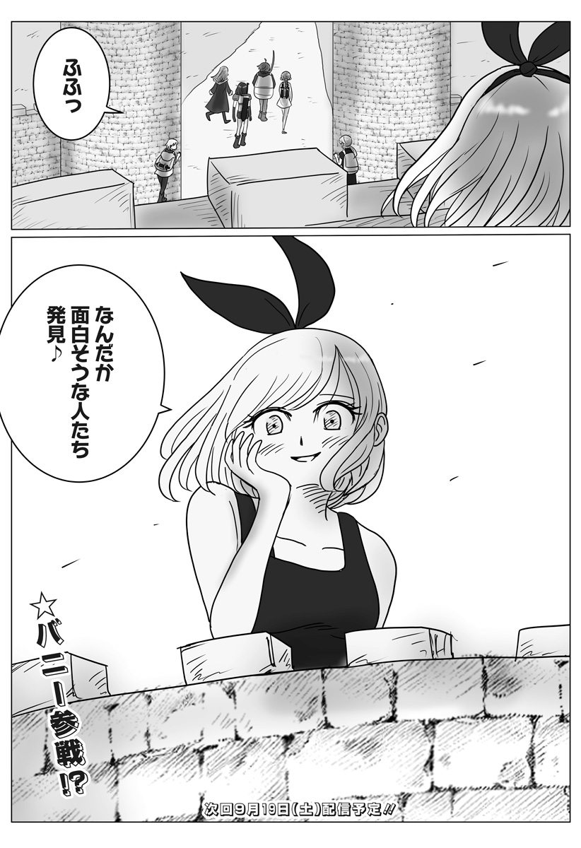 Harem Yuusha Densetsu Chapter 21 25ページ