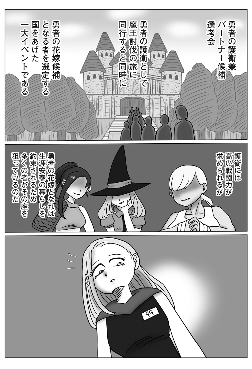 Harem Yuusha Densetsu Chapter 21 5ページ