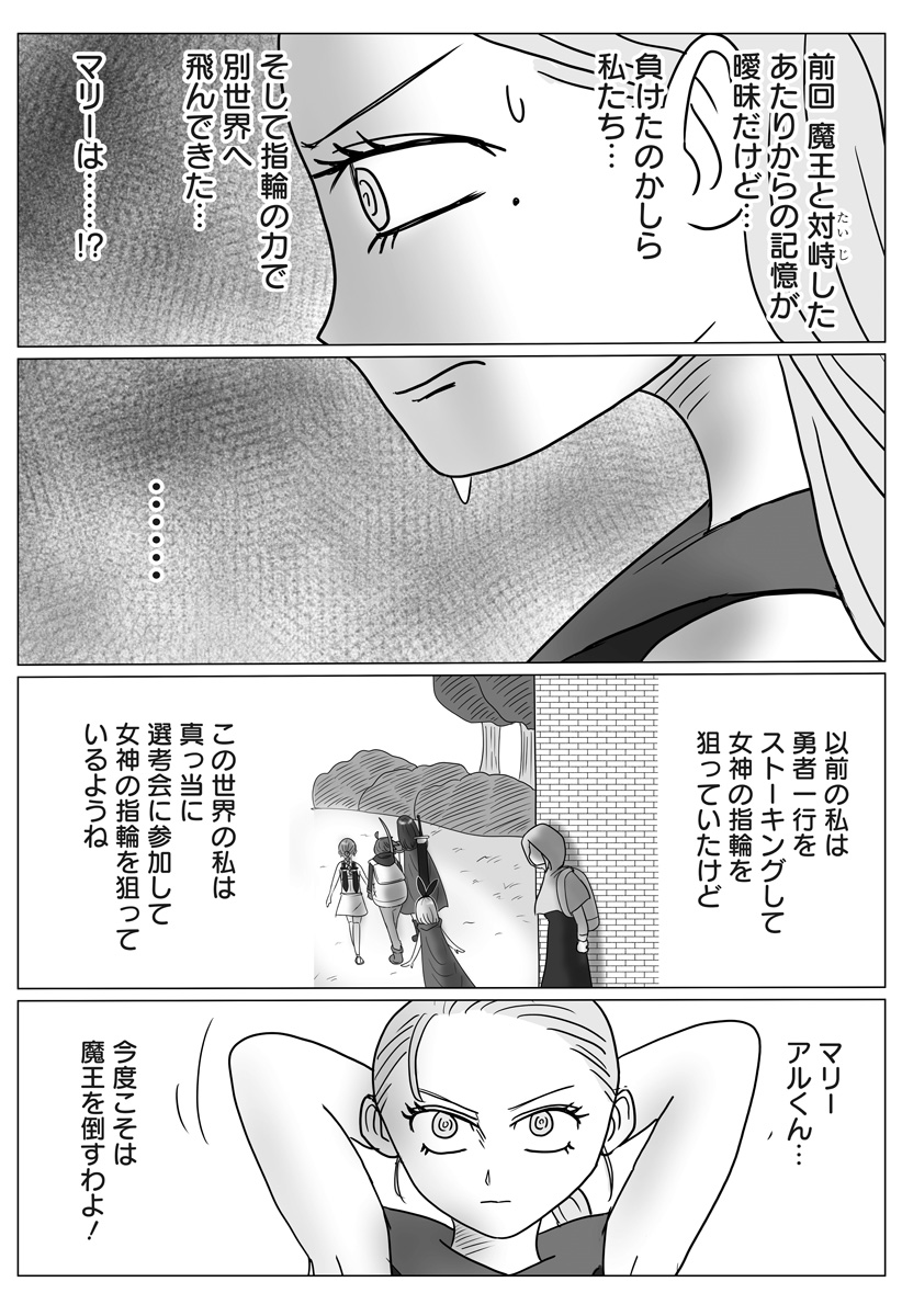 Harem Yuusha Densetsu Chapter 21 6ページ