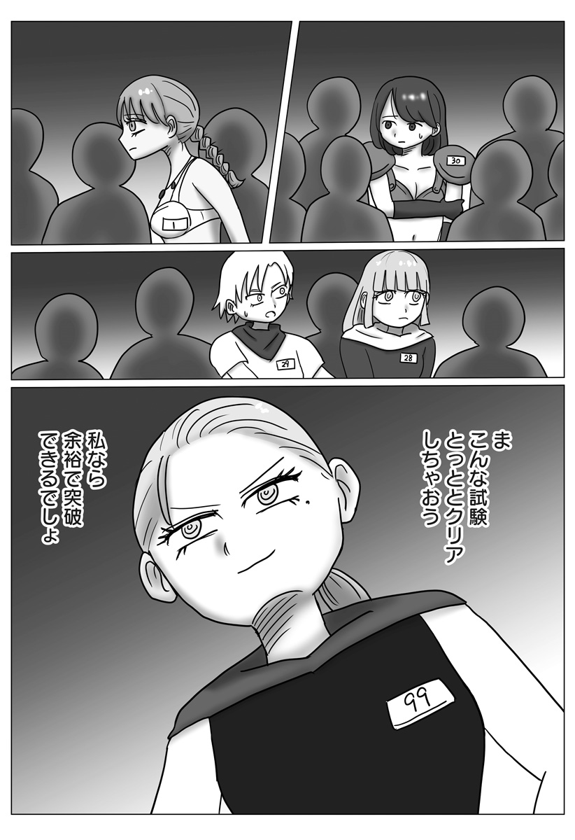 Harem Yuusha Densetsu Chapter 21 7ページ