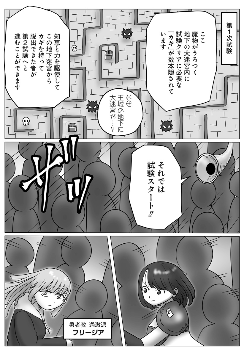 Harem Yuusha Densetsu Chapter 21 9ページ