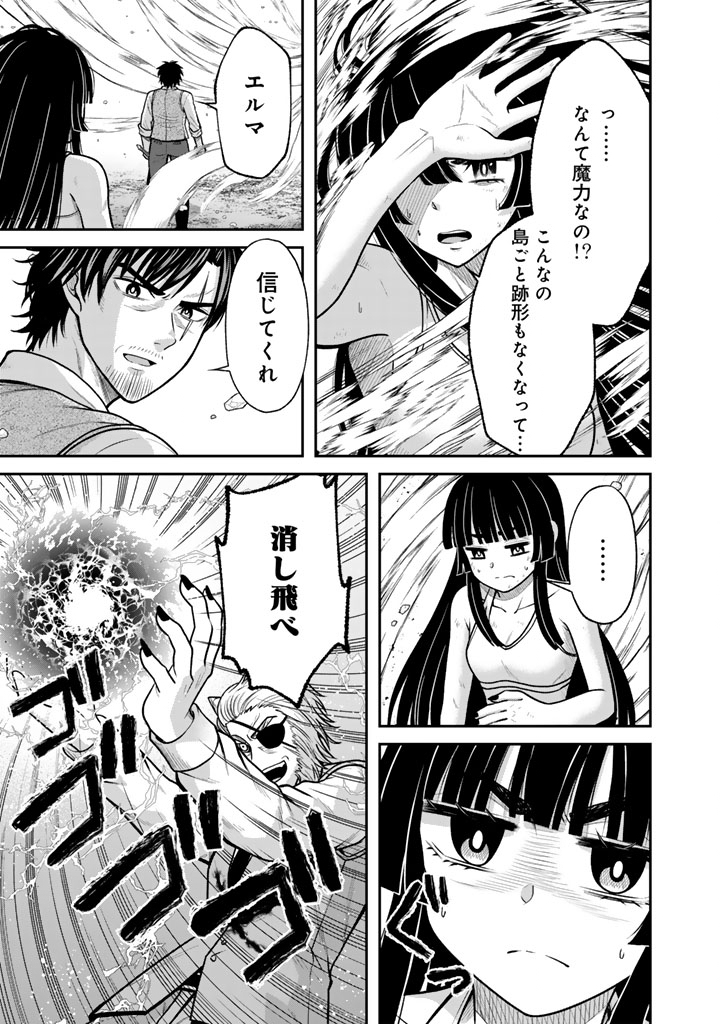 Kenshi wa Jidaiokure to Sasen Sareta Jinrui Saikyou no Ossan, Majutsu Gakuin de Kyoushi ni Natte Musou suru Chapter 12.3 1ページ