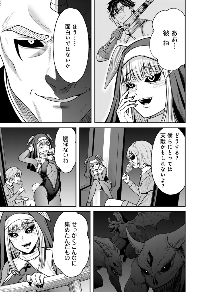 Kenshi wa Jidaiokure to Sasen Sareta Jinrui Saikyou no Ossan, Majutsu Gakuin de Kyoushi ni Natte Musou suru Chapter 12.3 11ページ